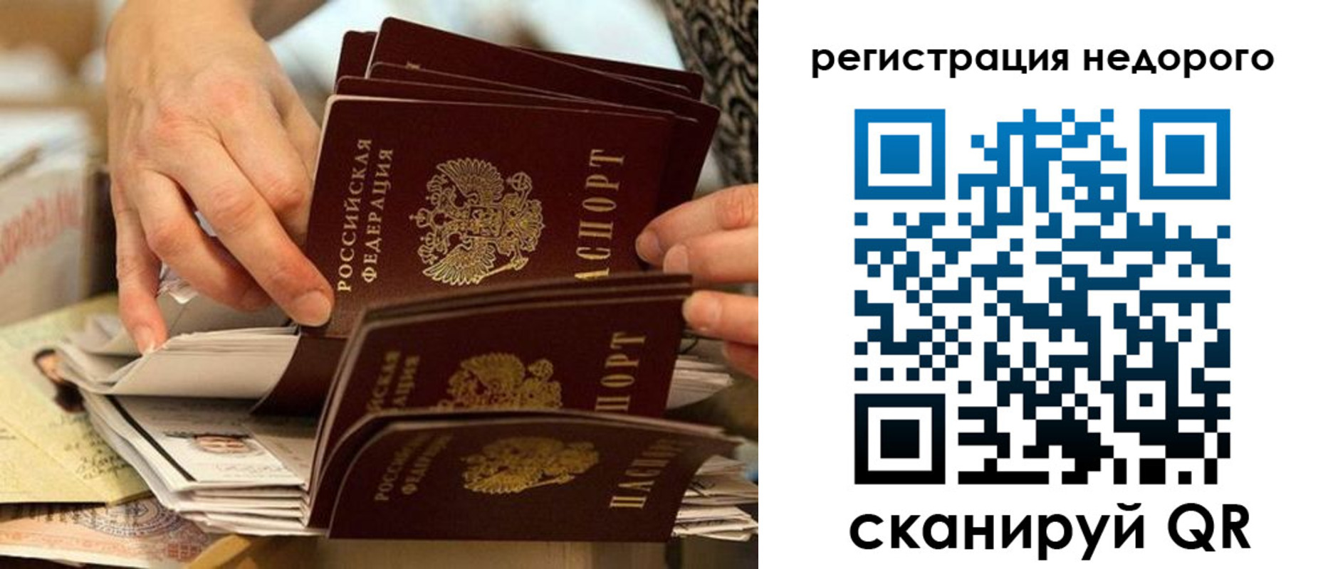 прописка в квартире в Ленинске