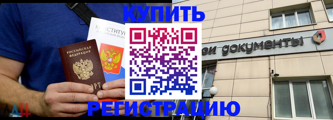 временная регистрация 2025 в Ленинске