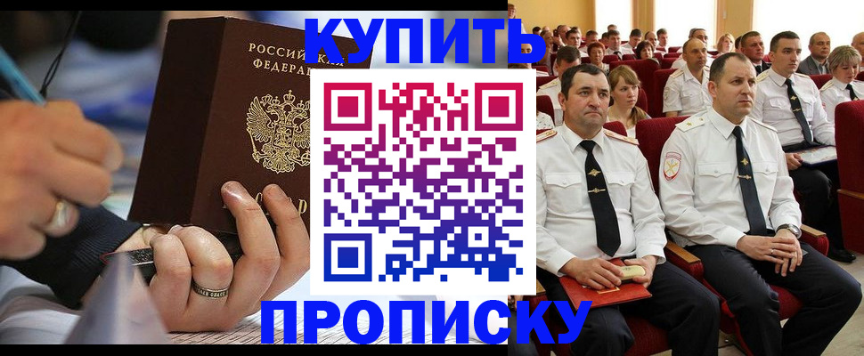 временная регистрация 2025 в Ленинске