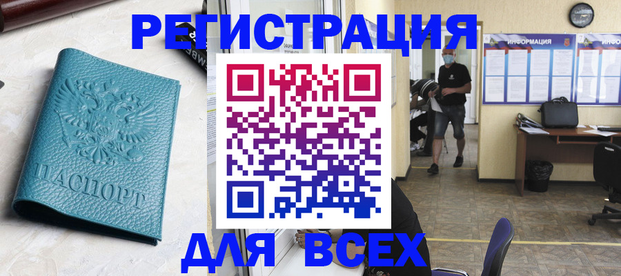 регистрация для школы в Ленинске